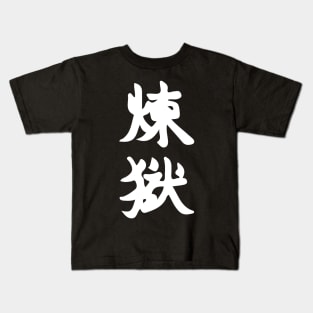 Dekomori Sanae (Chuunibyou Demo Koi ga Shitai!) "uniform" Kids T-Shirt